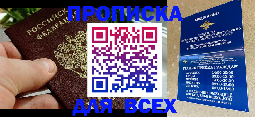 прописка иностранных граждан в Новгородской области