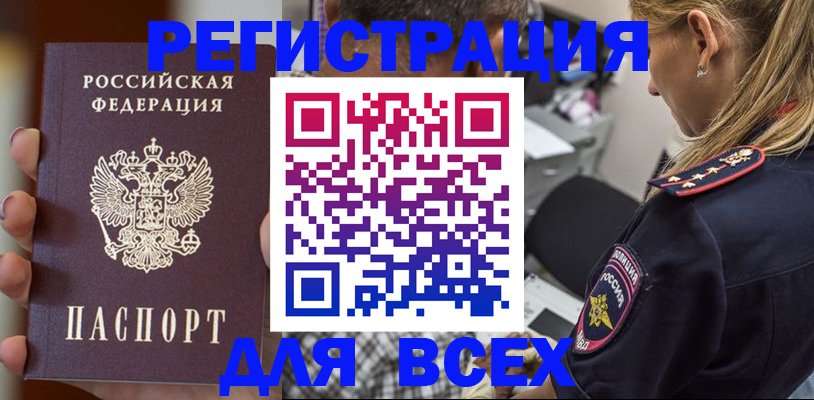 временная регистрация законно в Новгородской области